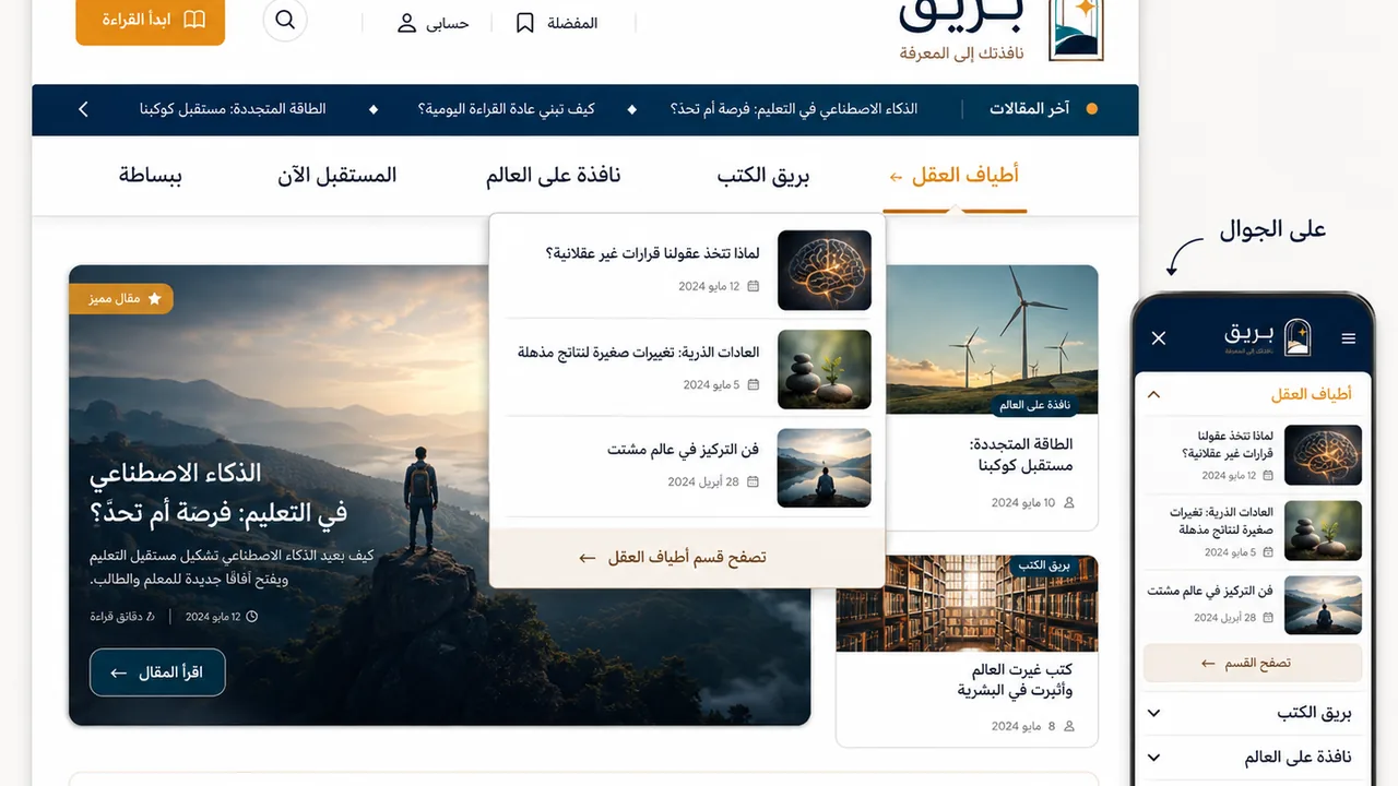 واجهة مستقبلية ترمز إلى الذكاء الاصطناعي
